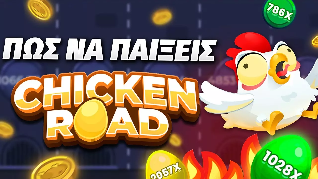 παιχνίδια καζίνο Chicken Road 76