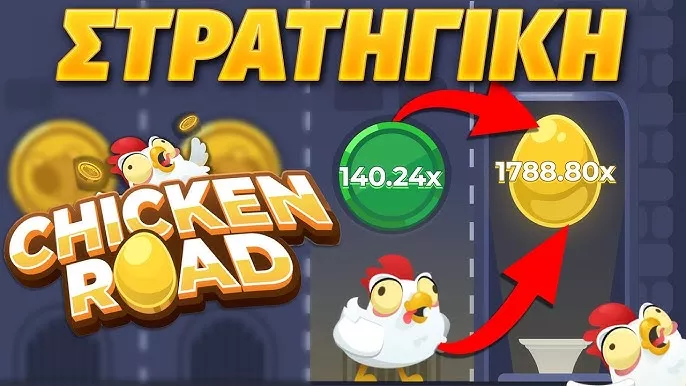 παιχνίδια καζίνο Chicken Road 47